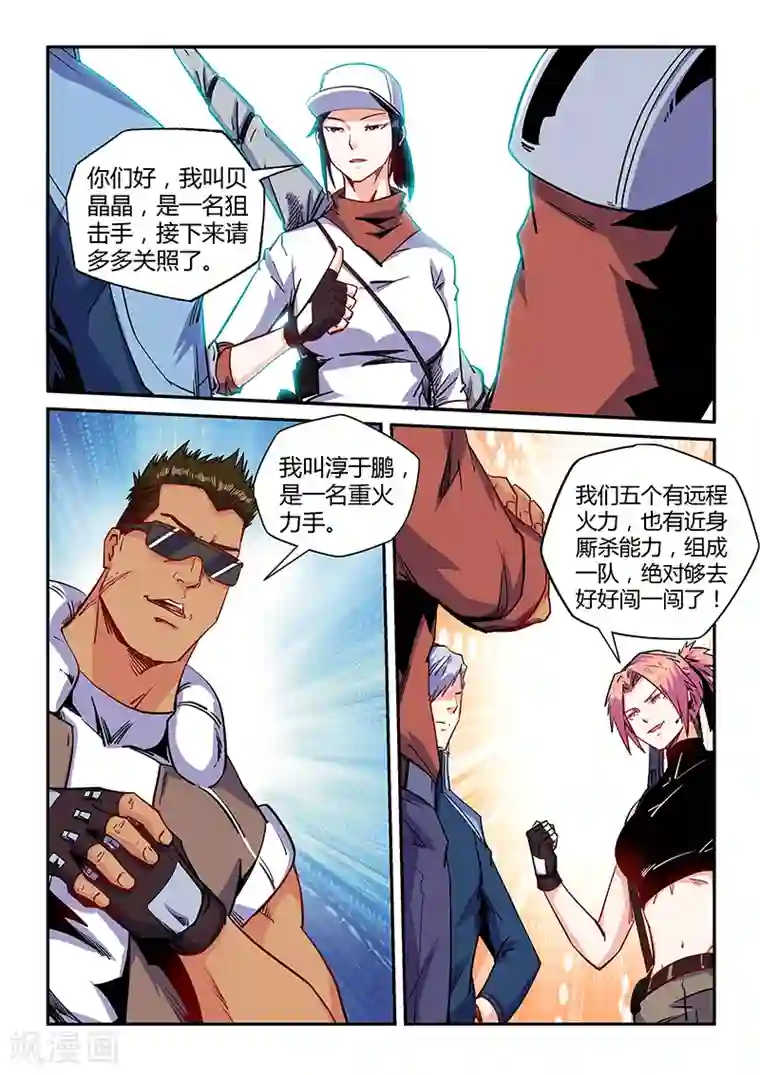 修真四万年第150话