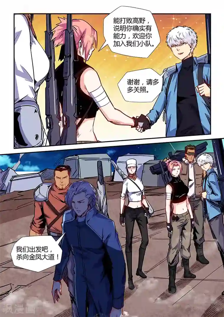 修真四万年第150话