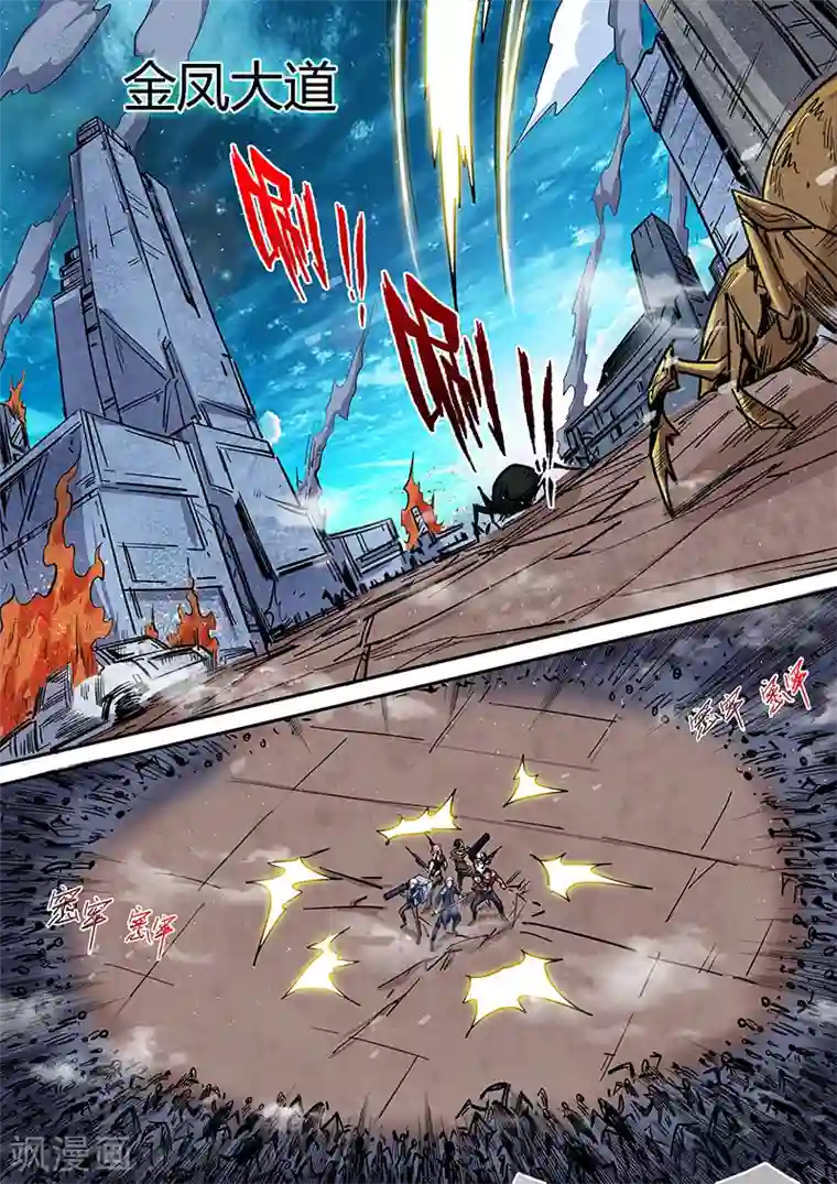 修真四万年第151话