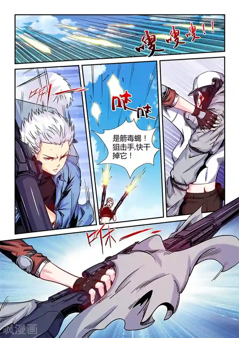 修真四万年第151话