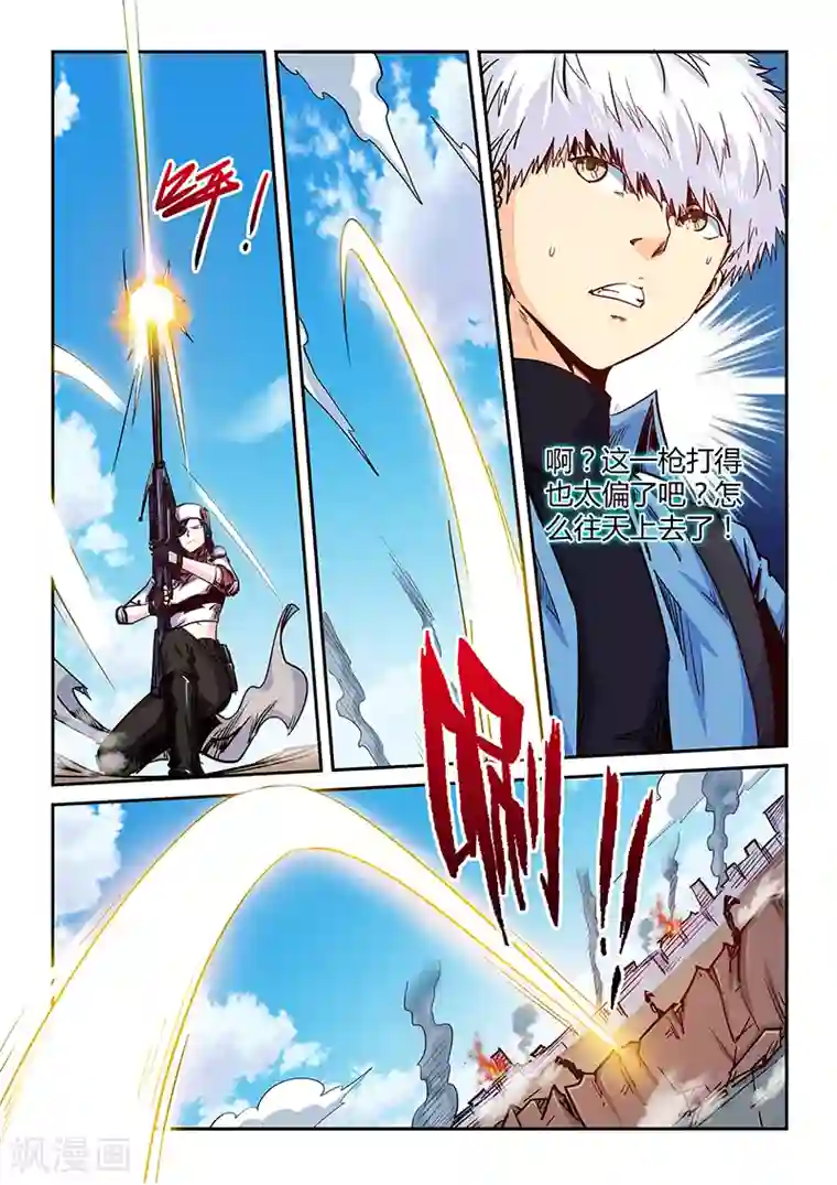 修真四万年第151话
