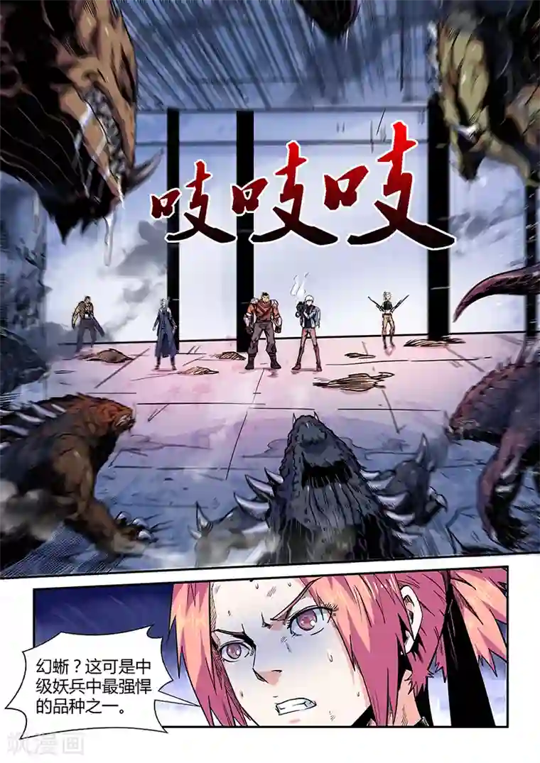 修真四万年第152话