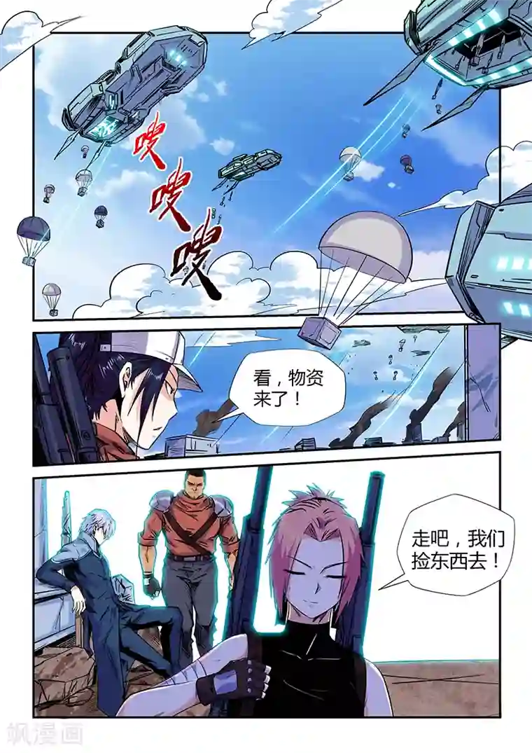 修真四万年第152话