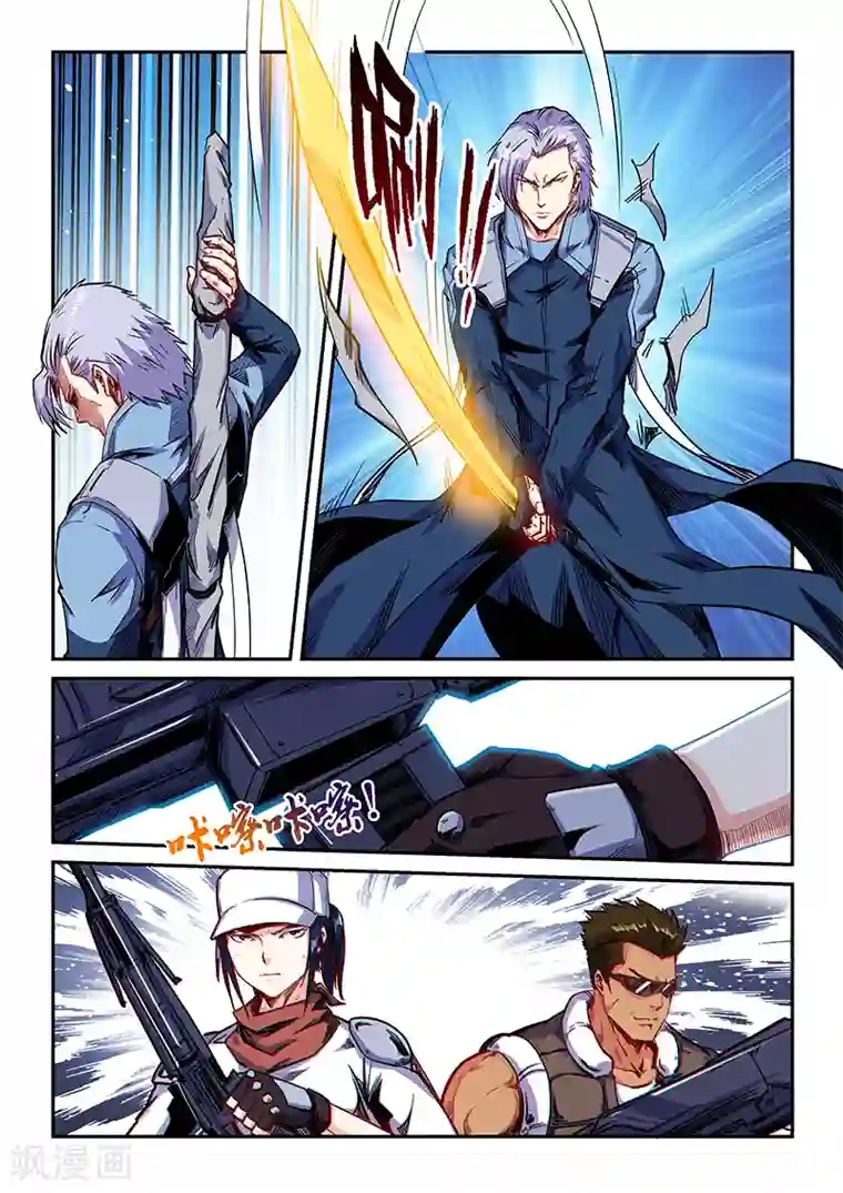 修真四万年第153话