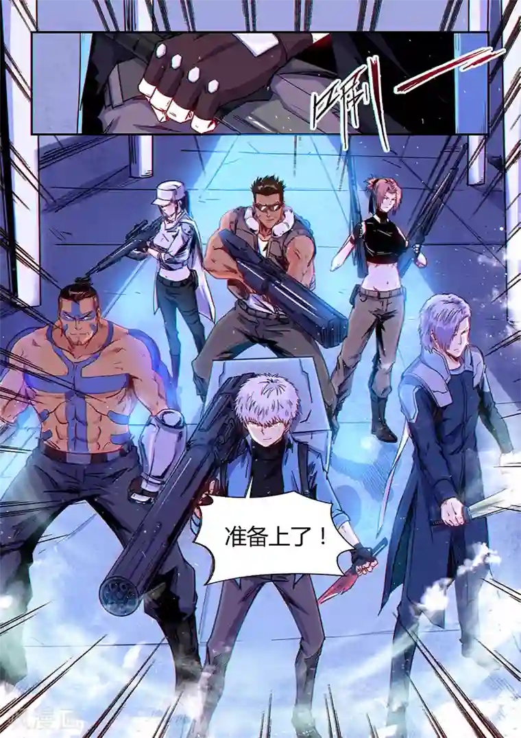 修真四万年第153话