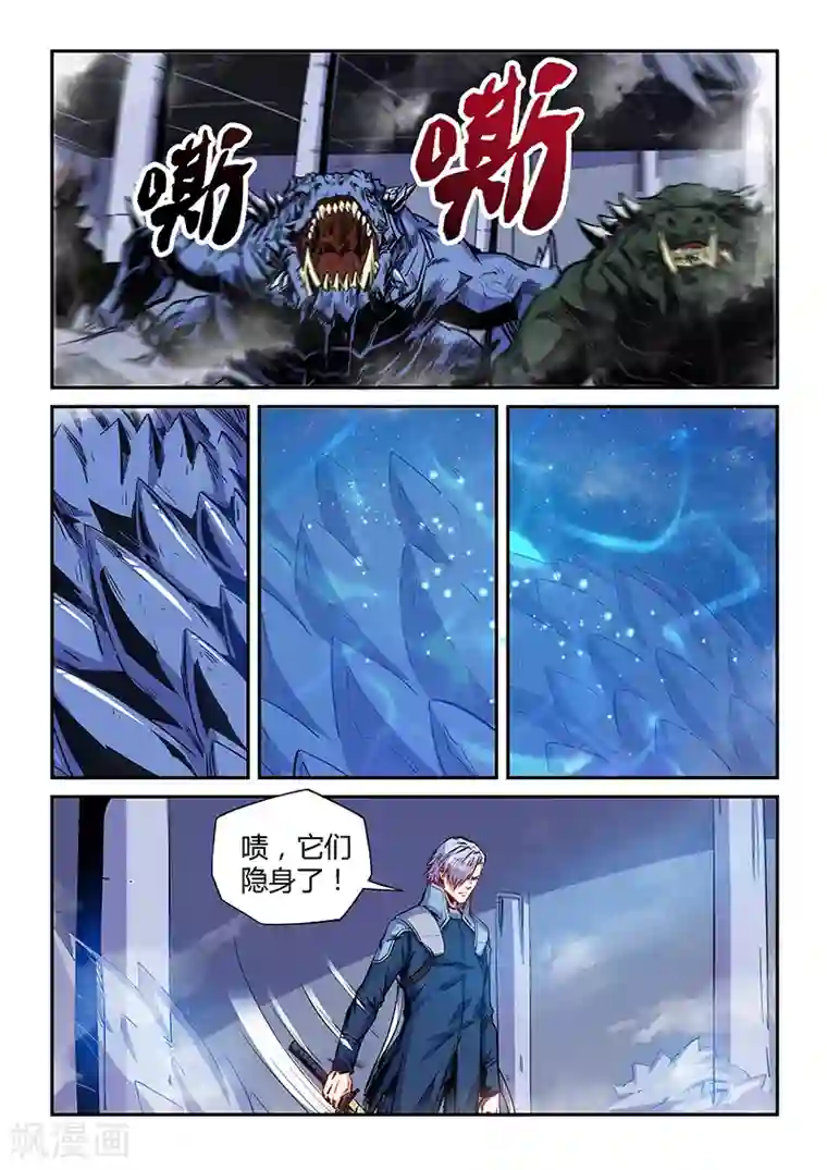 修真四万年第153话