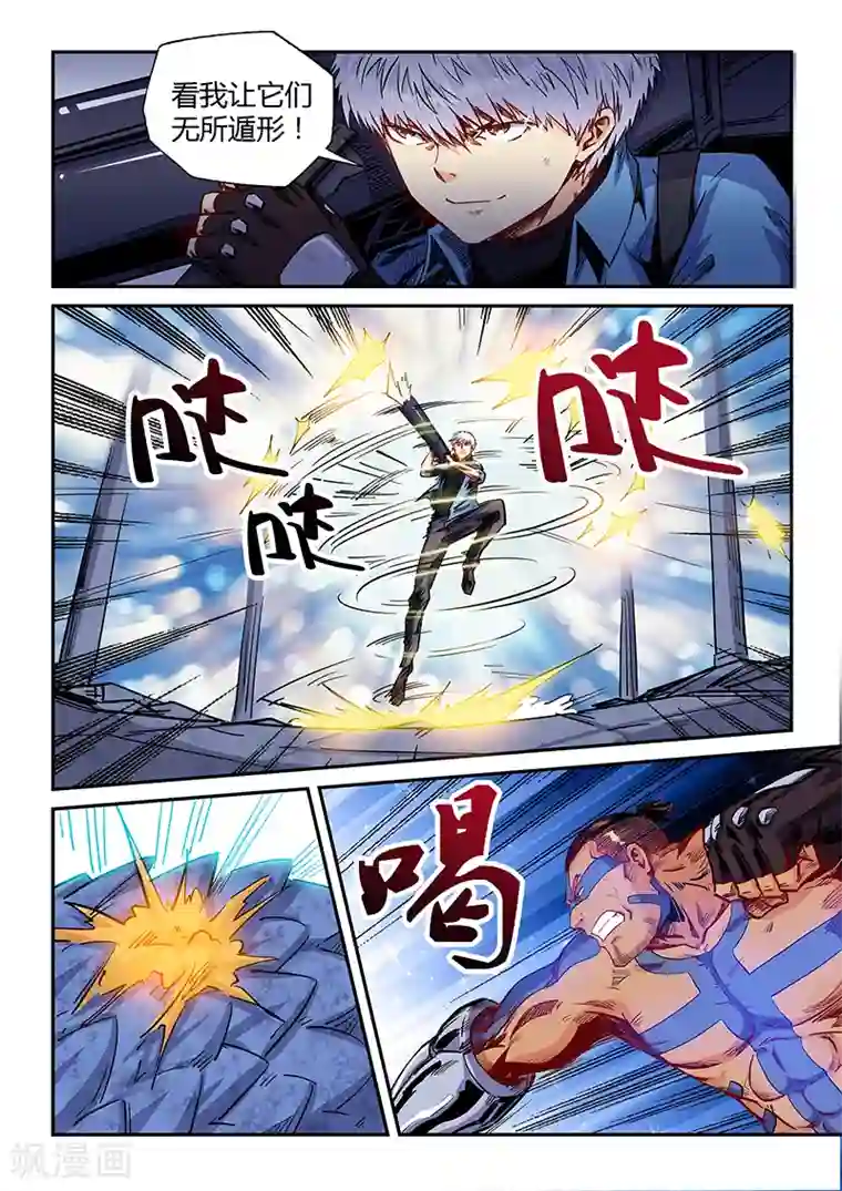 修真四万年第153话