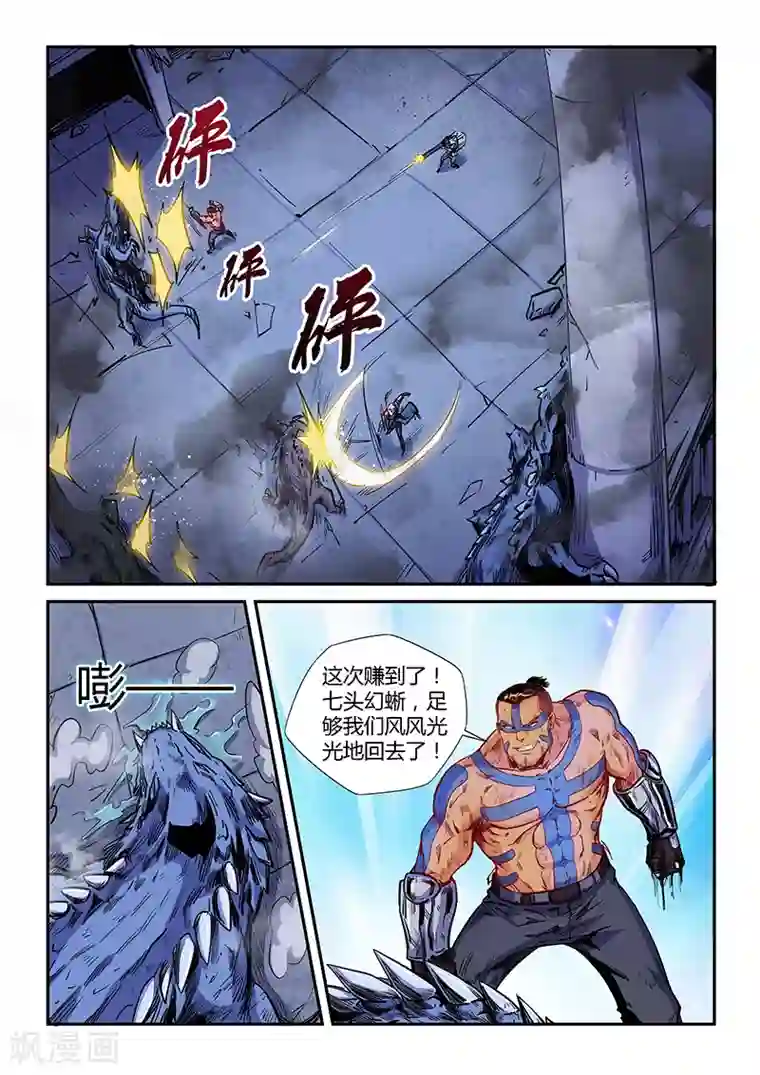 修真四万年第153话