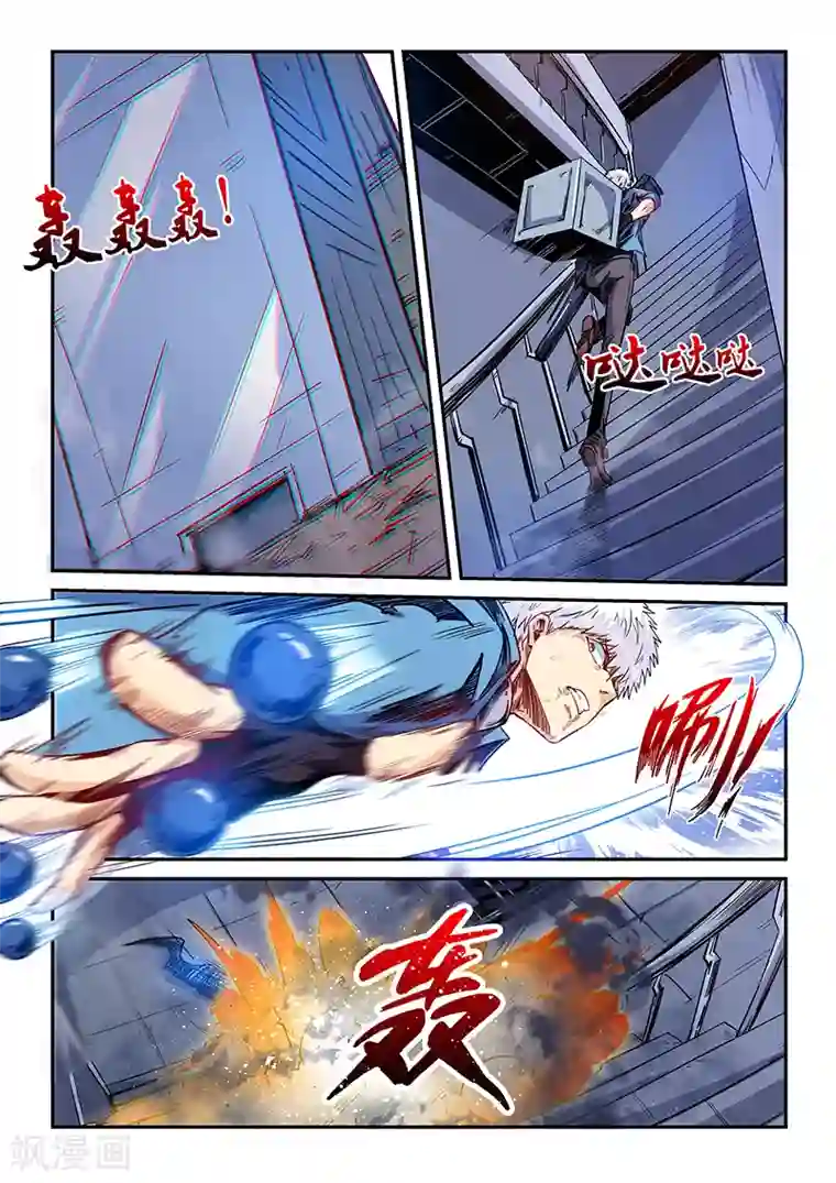 修真四万年第154话