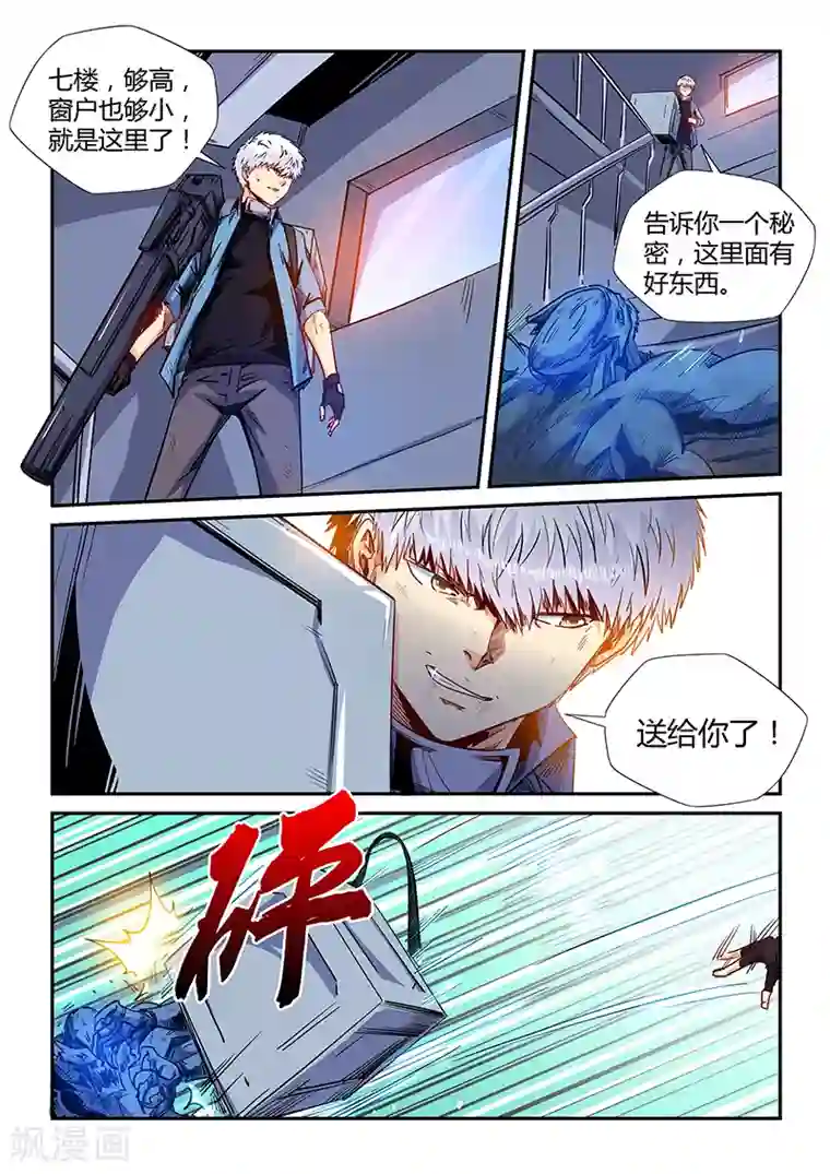 修真四万年第154话