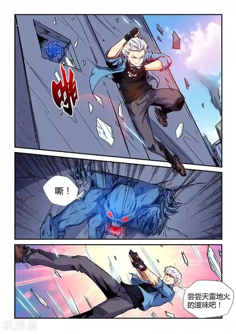 修真四万年第154话