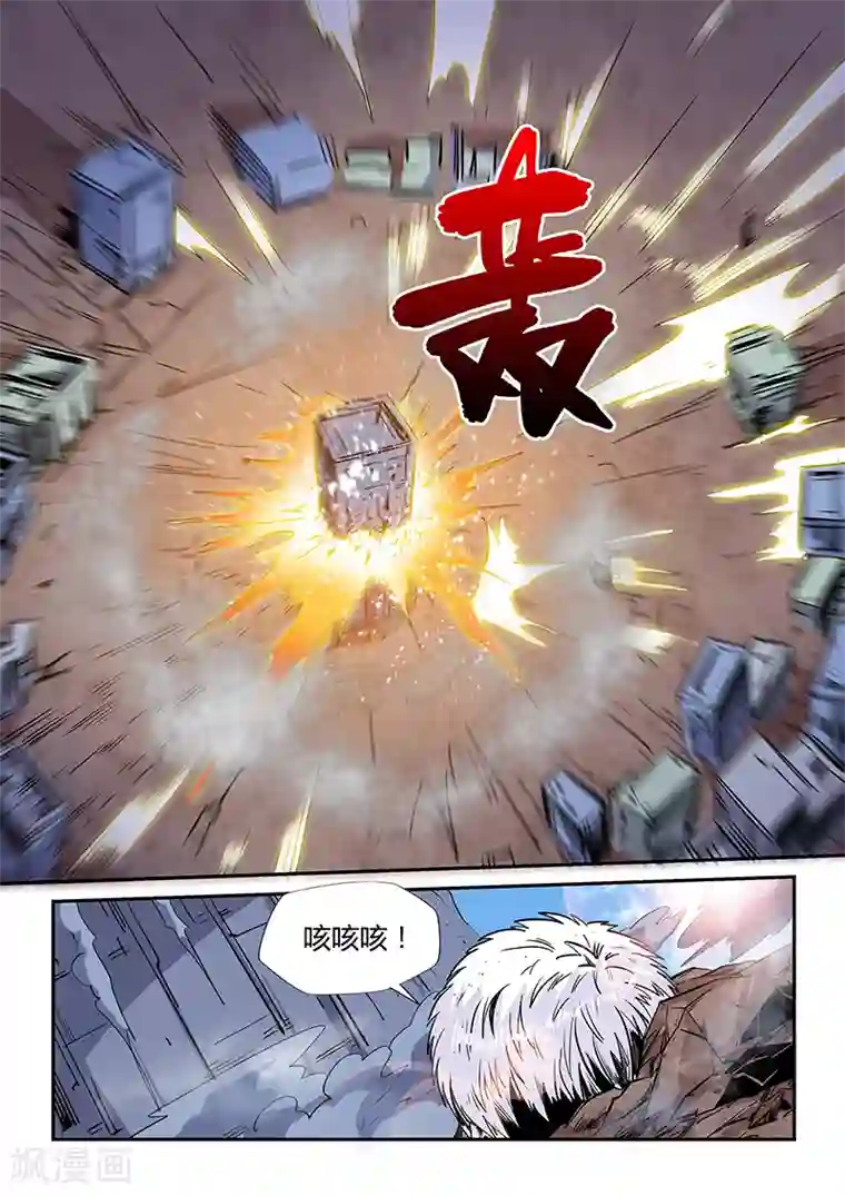 修真四万年第154话