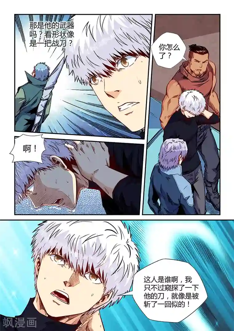 修真四万年第155话