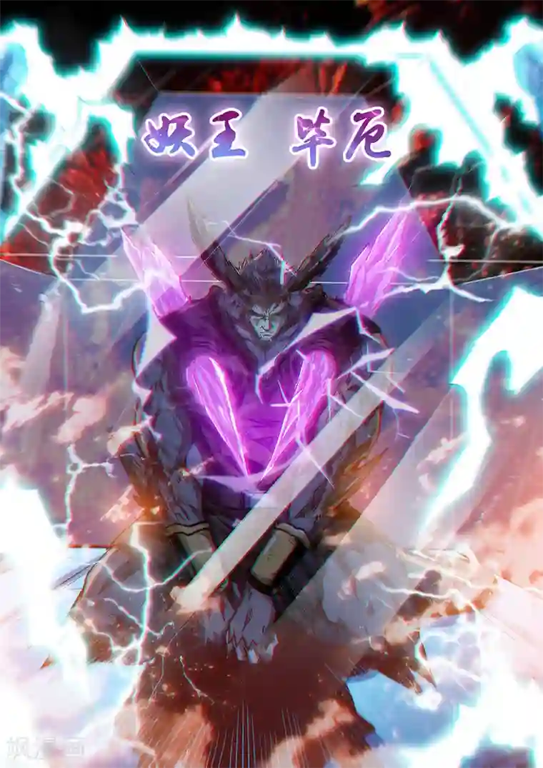 修真四万年第155话