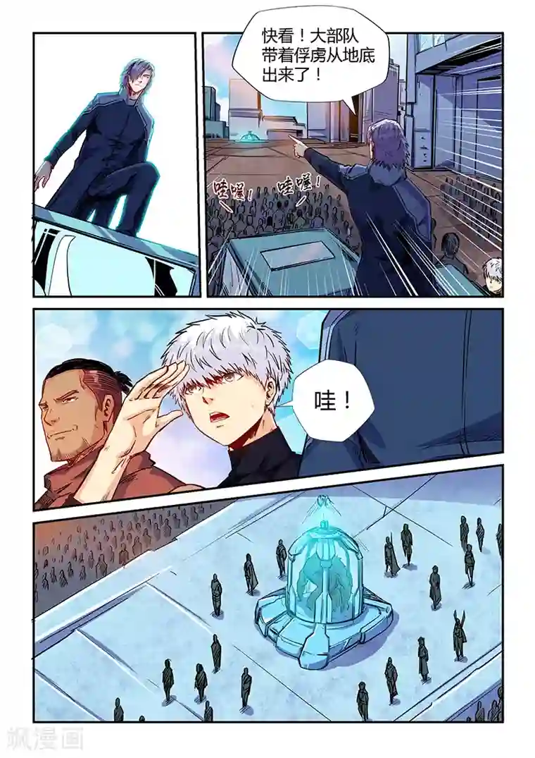 修真四万年第155话