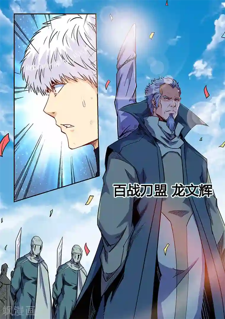 修真四万年第155话