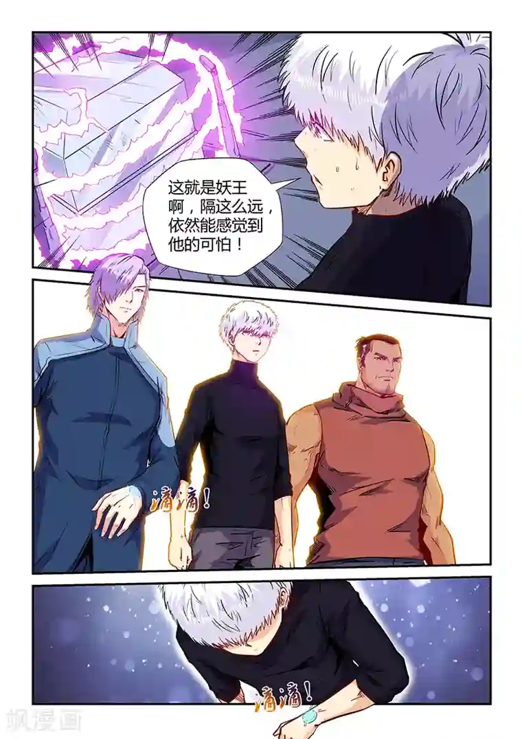 修真四万年第156话