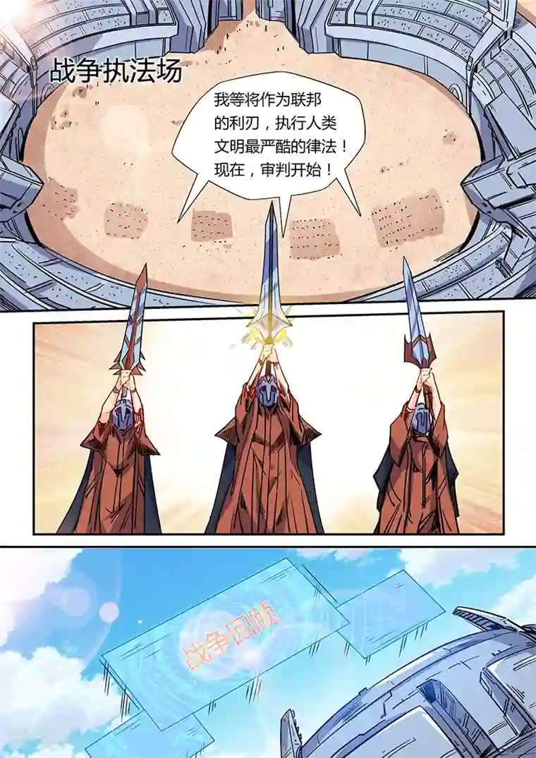 修真四万年第156话