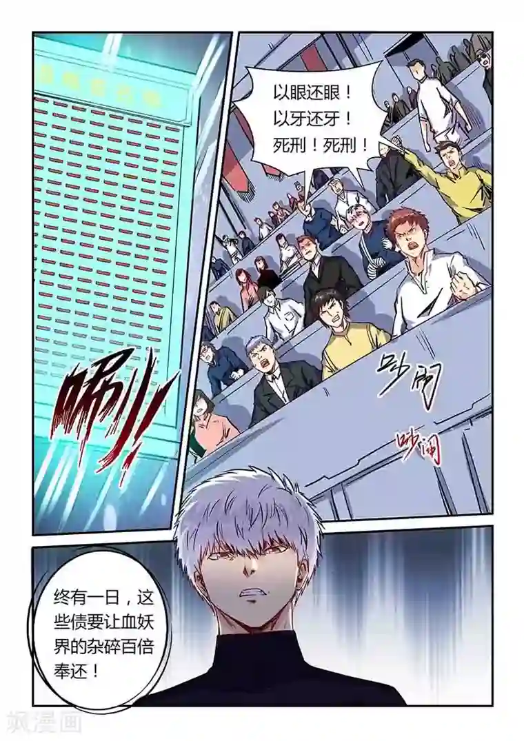 修真四万年第156话