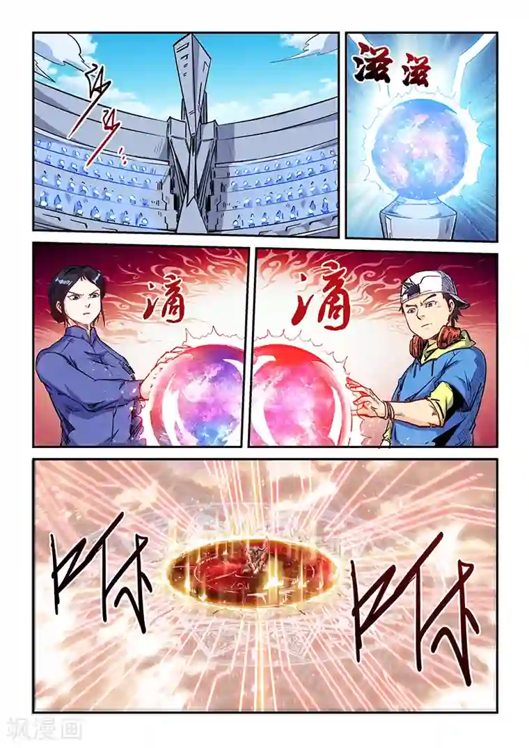 修真四万年第156话