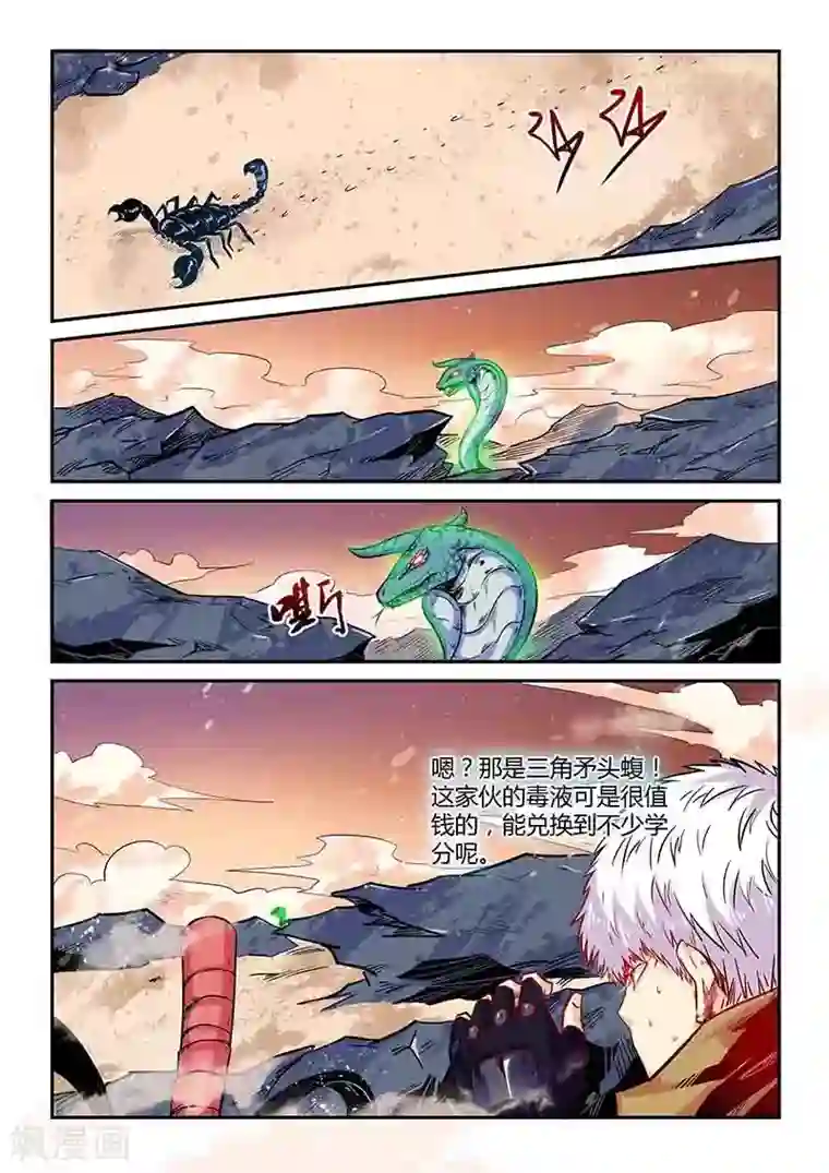 修真四万年第157话