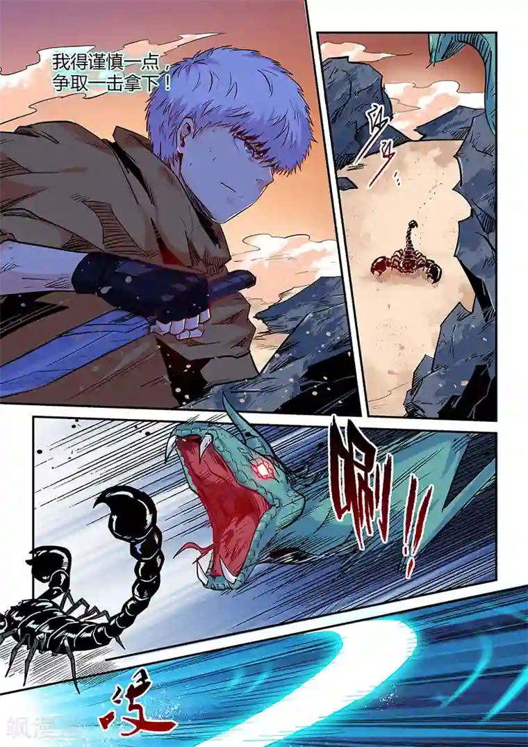 修真四万年第157话