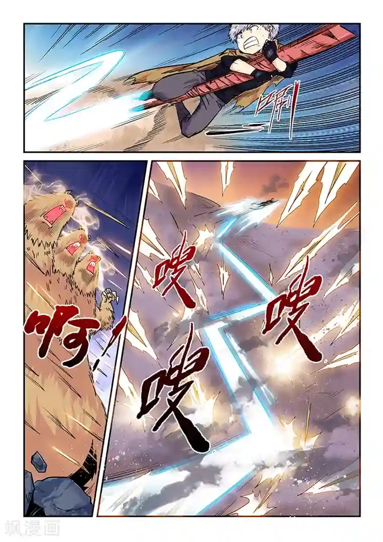 修真四万年第157话