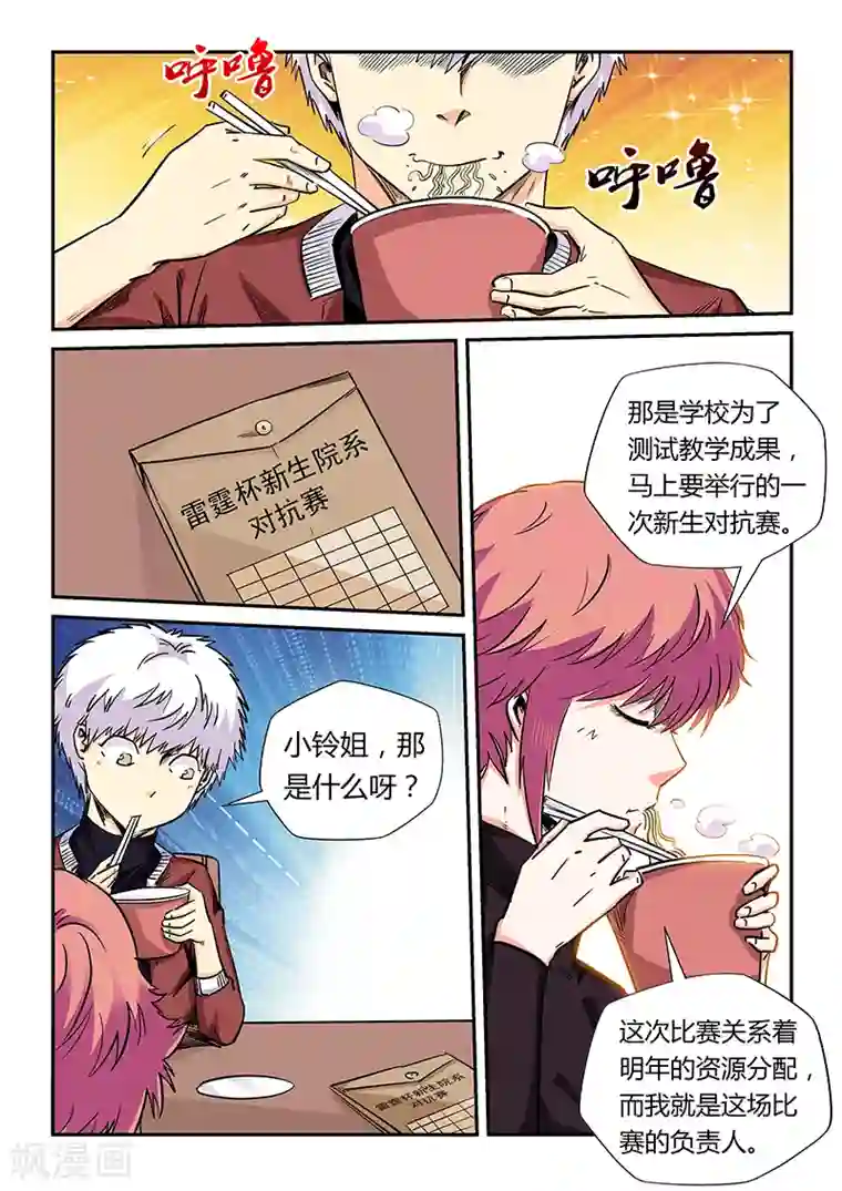 修真四万年第160话