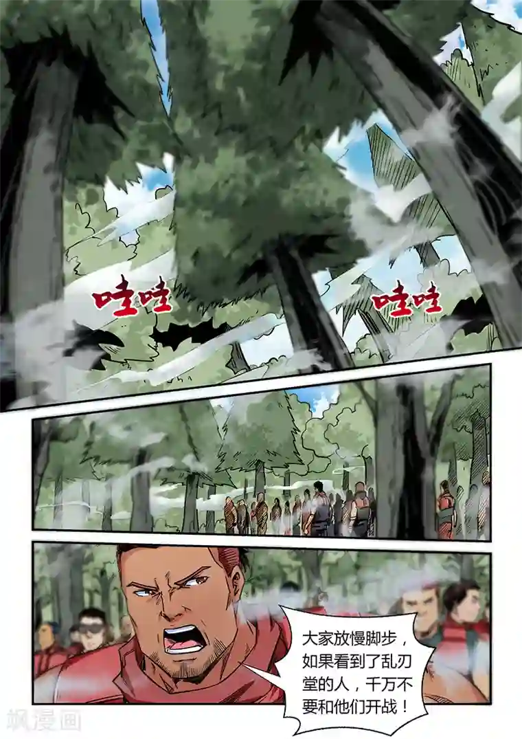 修真四万年第161话