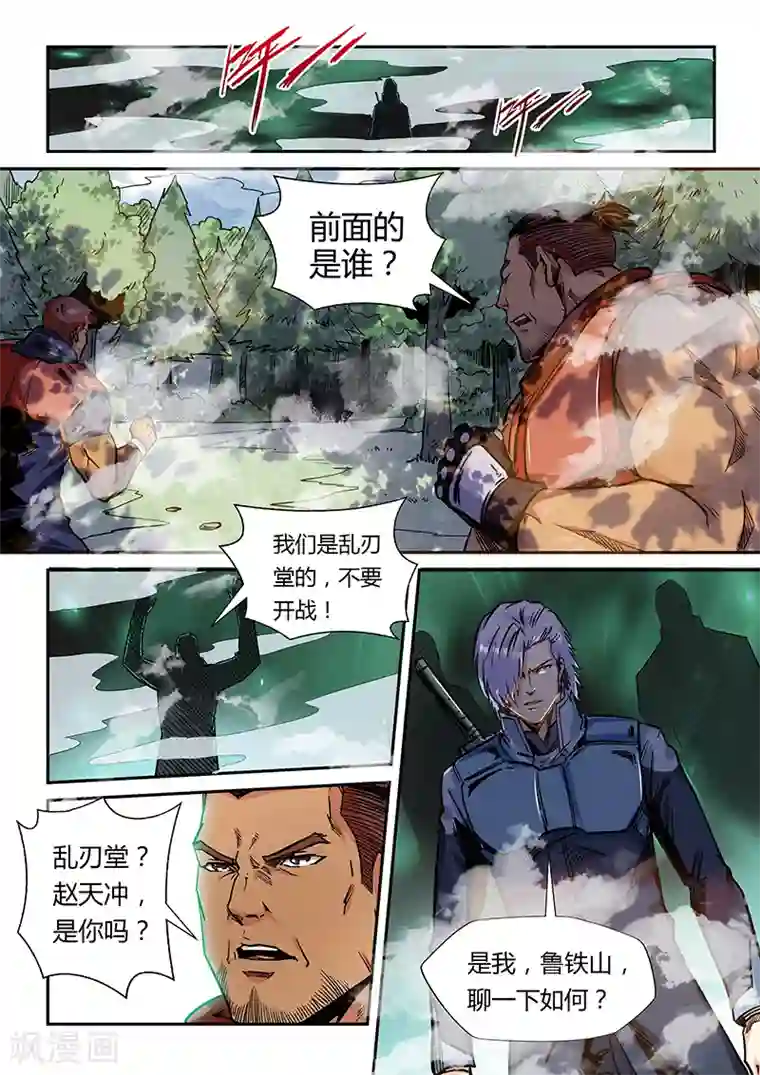 修真四万年第161话