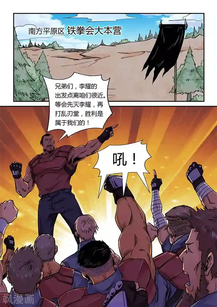 修真四万年第161话