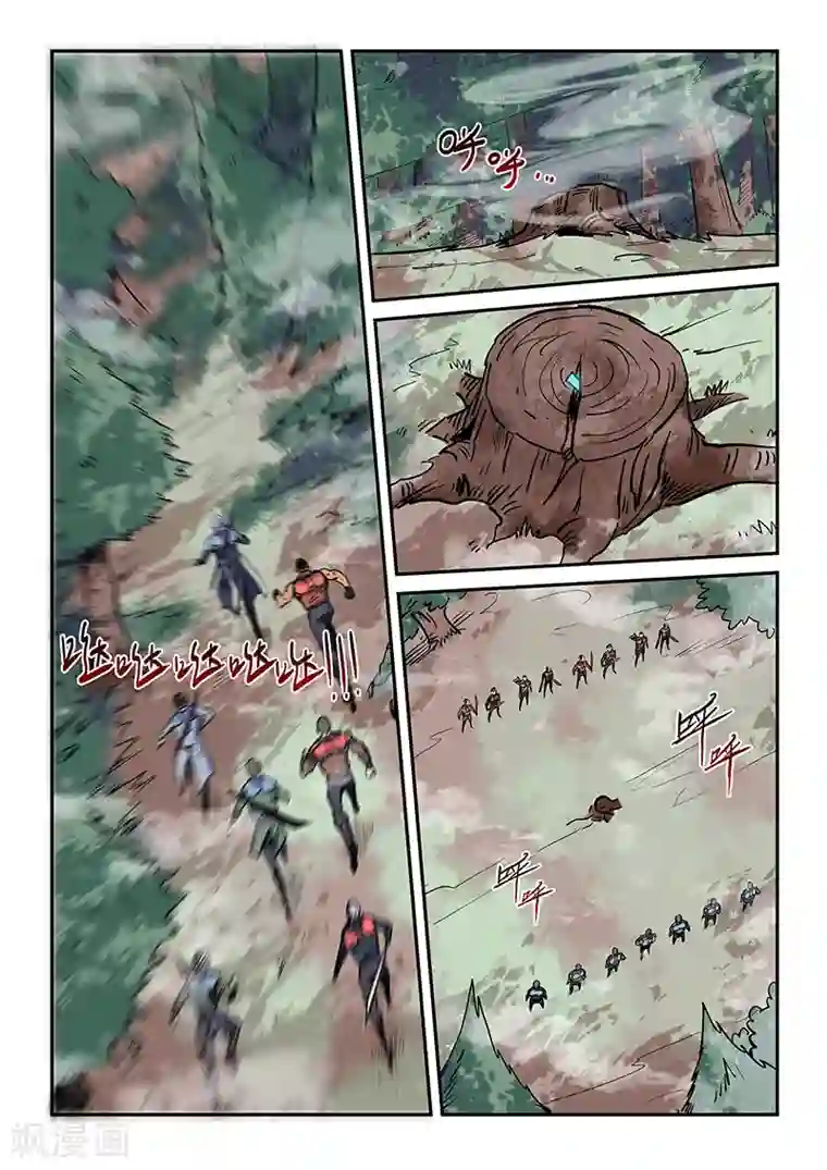 修真四万年第162话