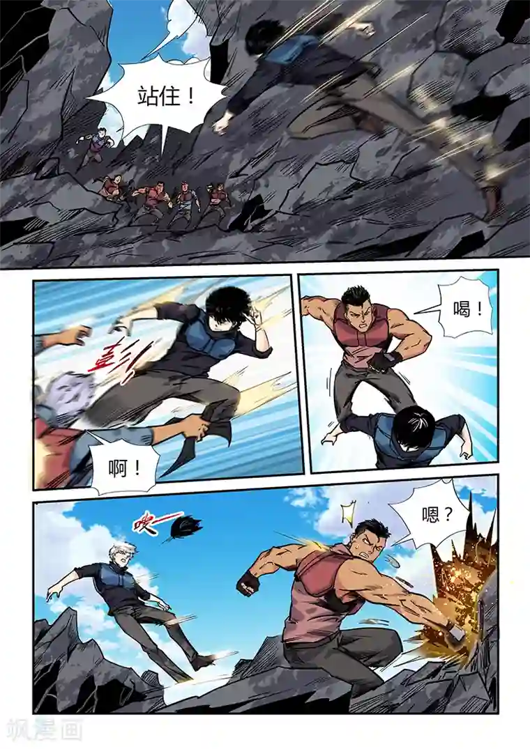 修真四万年第163话