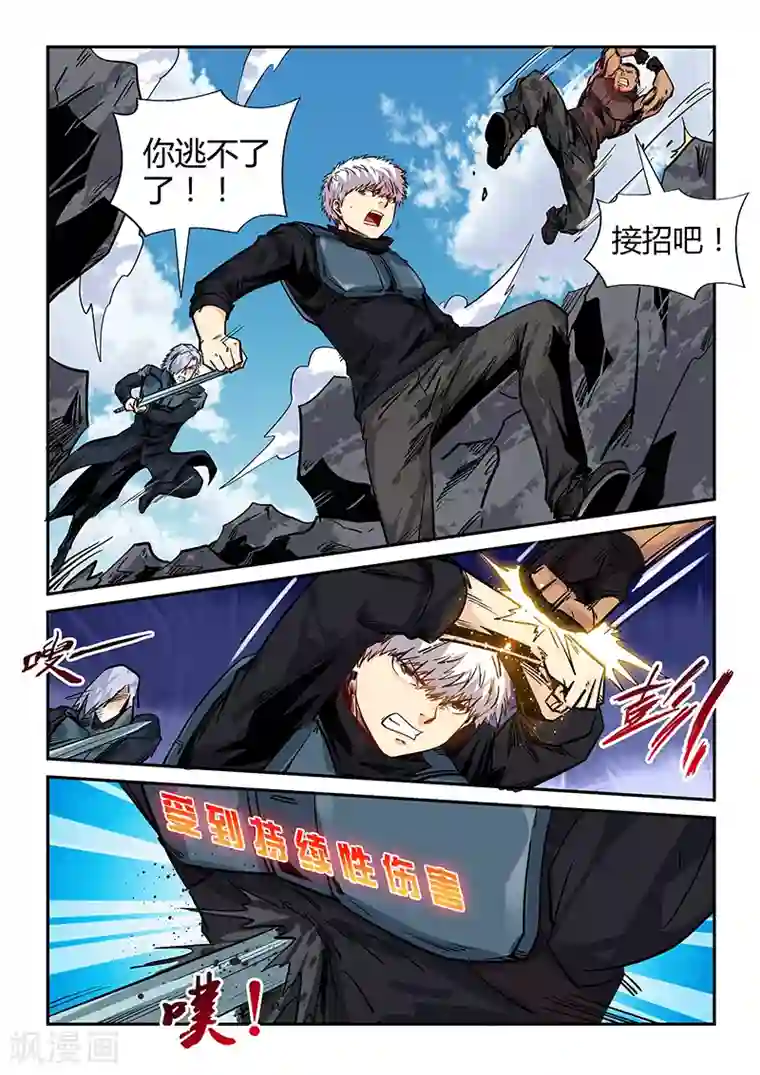 修真四万年第163话