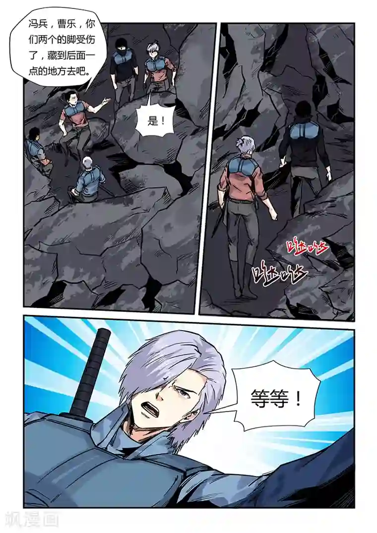 修真四万年第163话