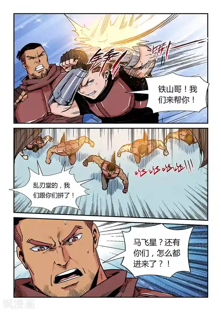 修真四万年第164话