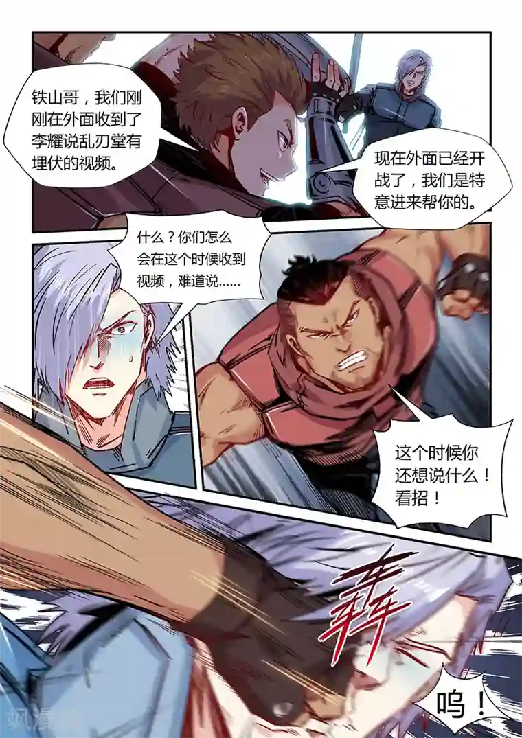 修真四万年第164话