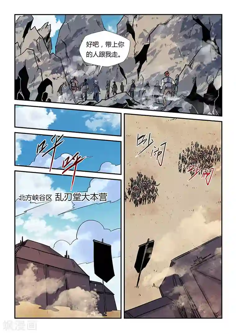 修真四万年第164话