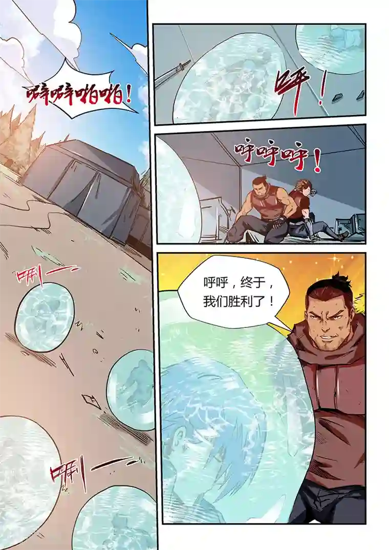 修真四万年第165话