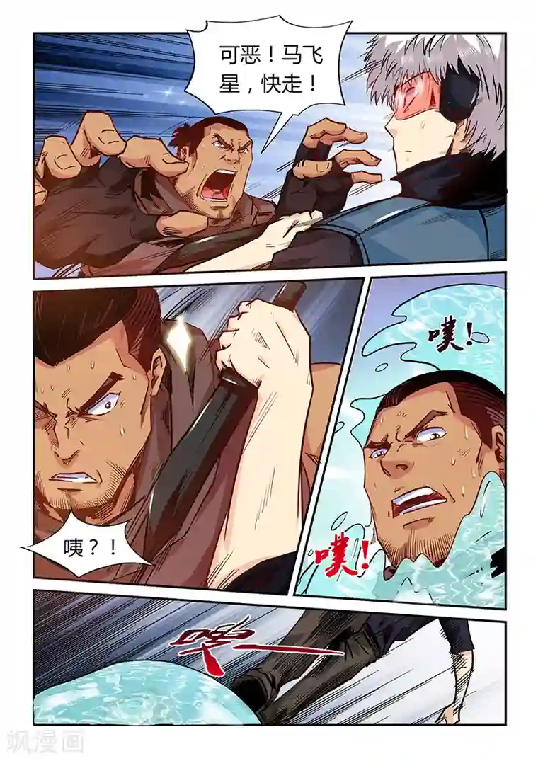 修真四万年第165话