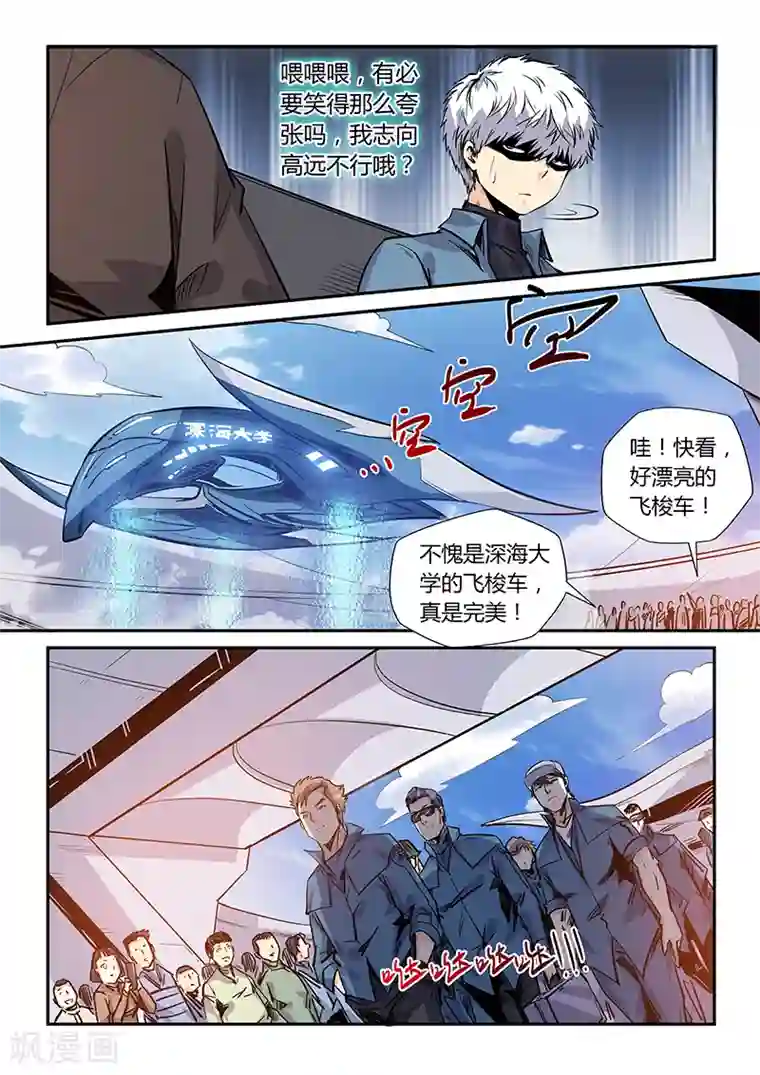 修真四万年第167话