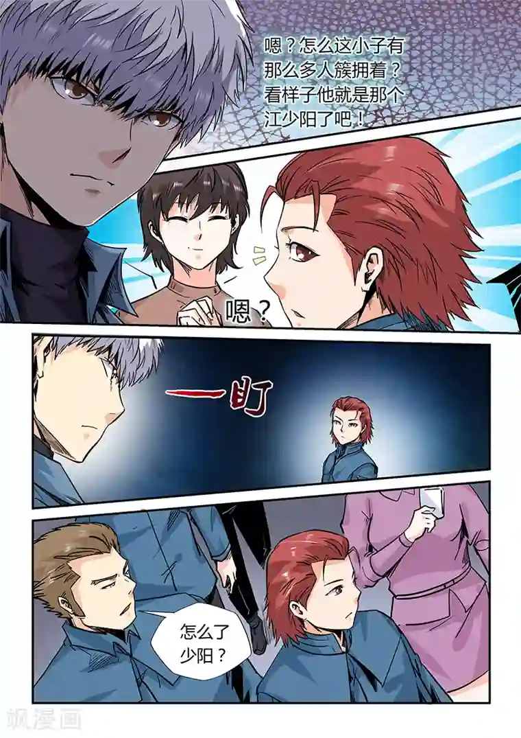 修真四万年第167话