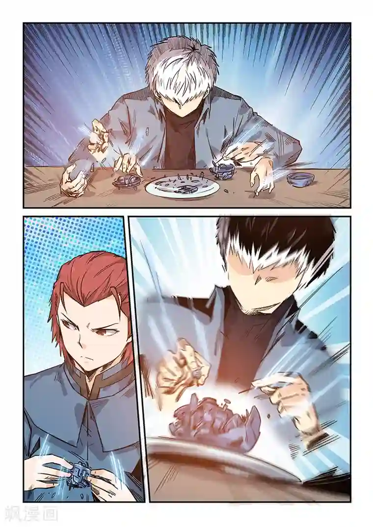 修真四万年第168话