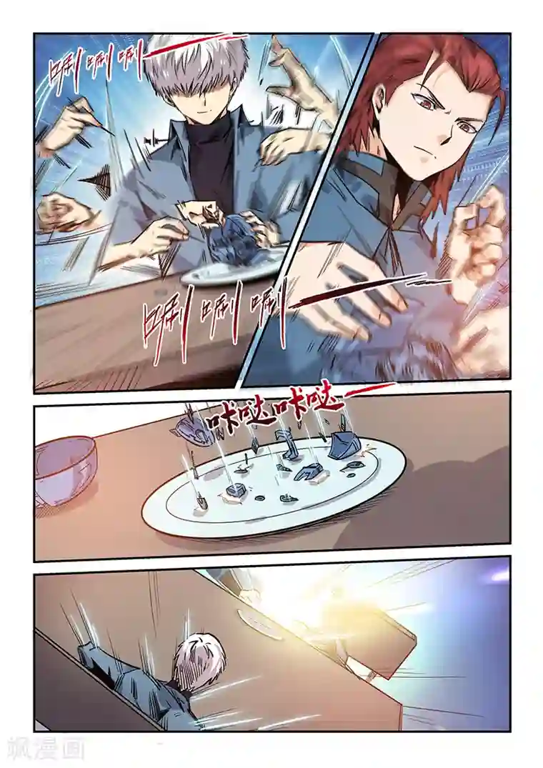 修真四万年第168话