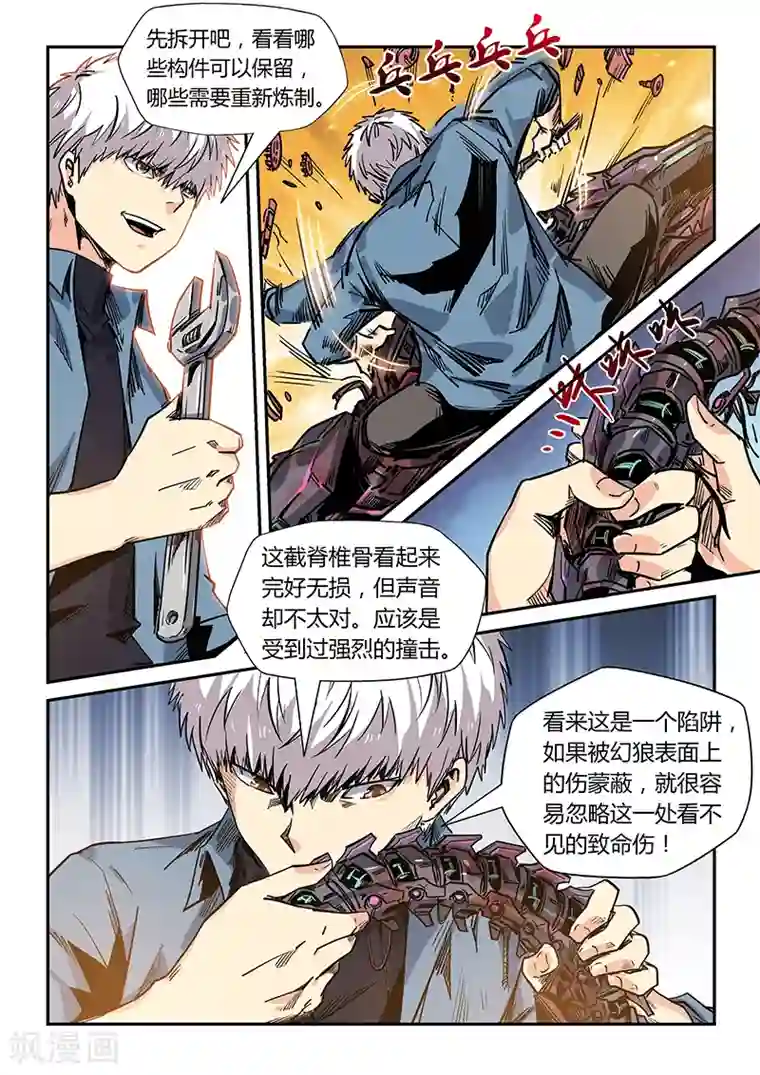 修真四万年第169话