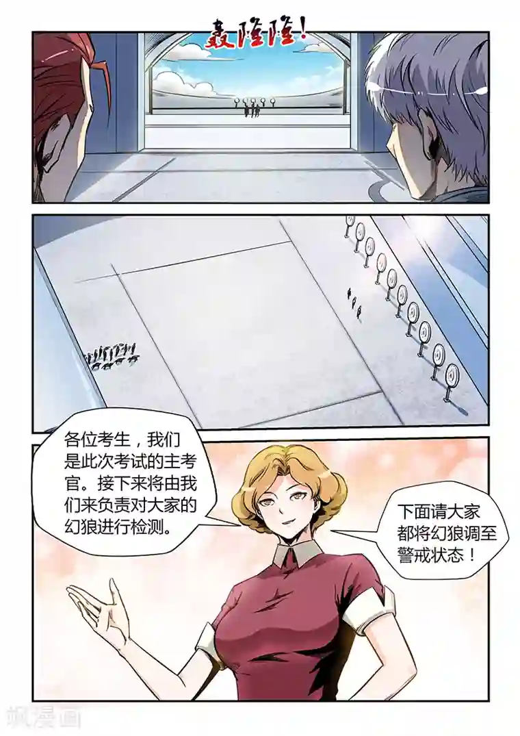 修真四万年第170话