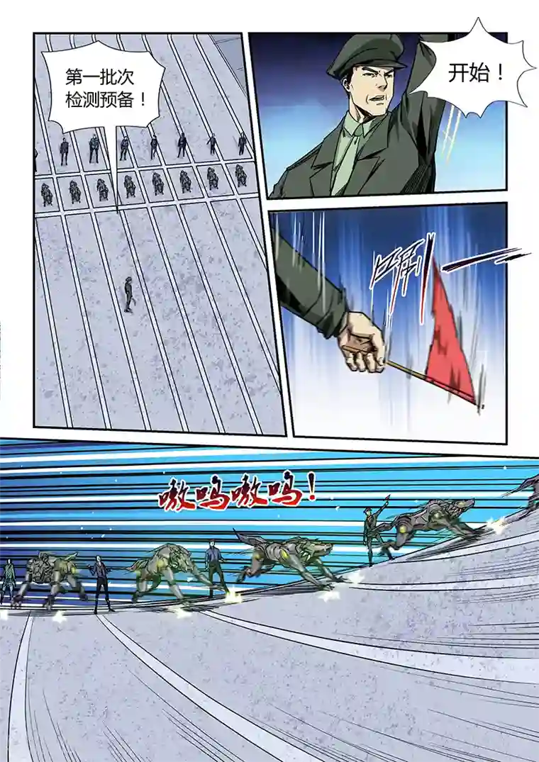 修真四万年第170话