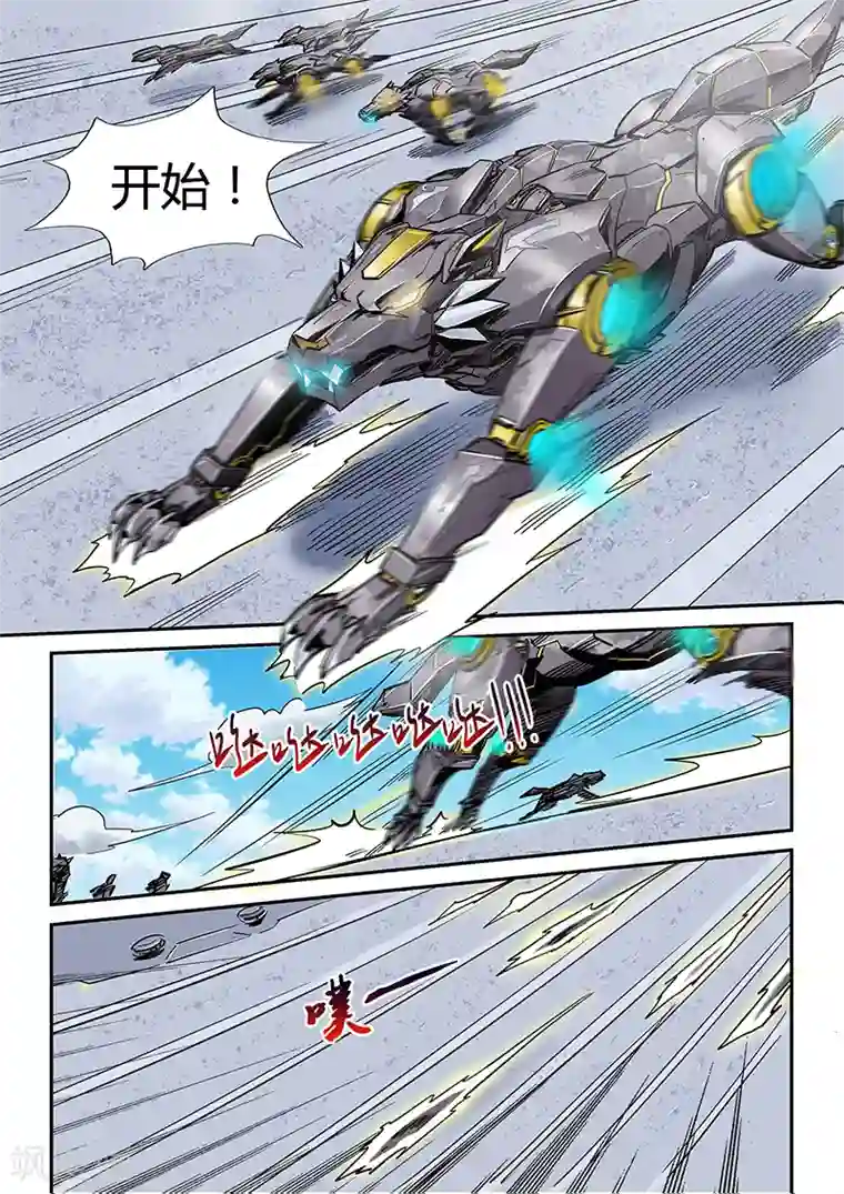 修真四万年第171话