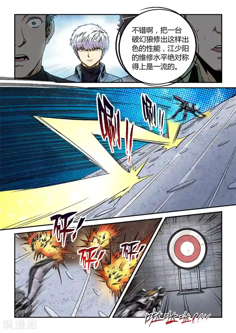 修真四万年第171话