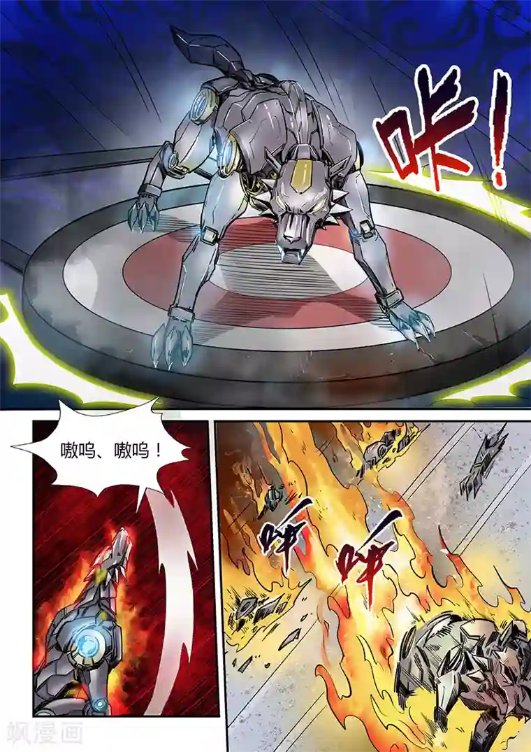 修真四万年第171话